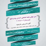 Studies Iranian phd