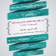 Studies Iranian phd
