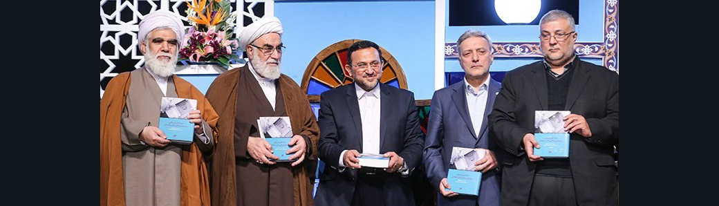 iranian studies university of Tehran
